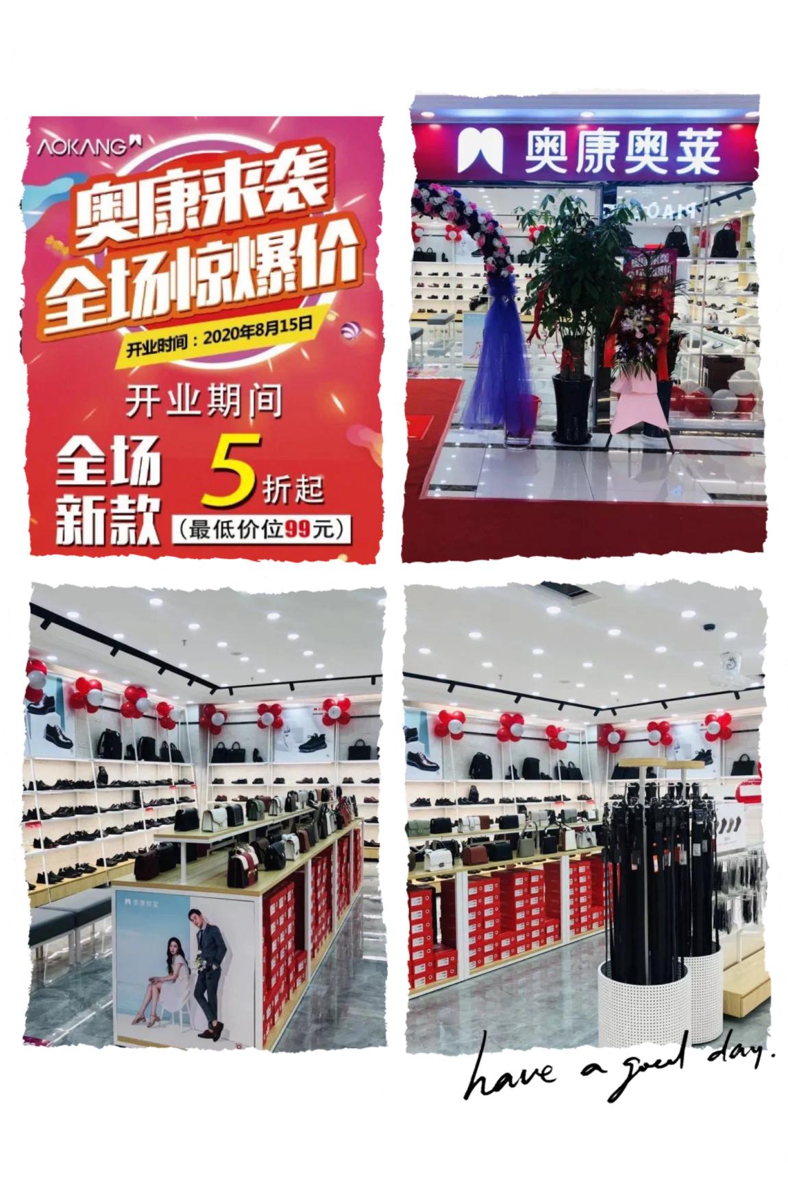 奧康奧萊錢江商城店盛大開業！