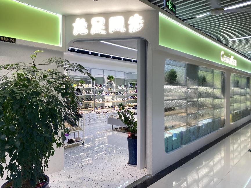 龍足鳳步錢江商城店盛大開業！