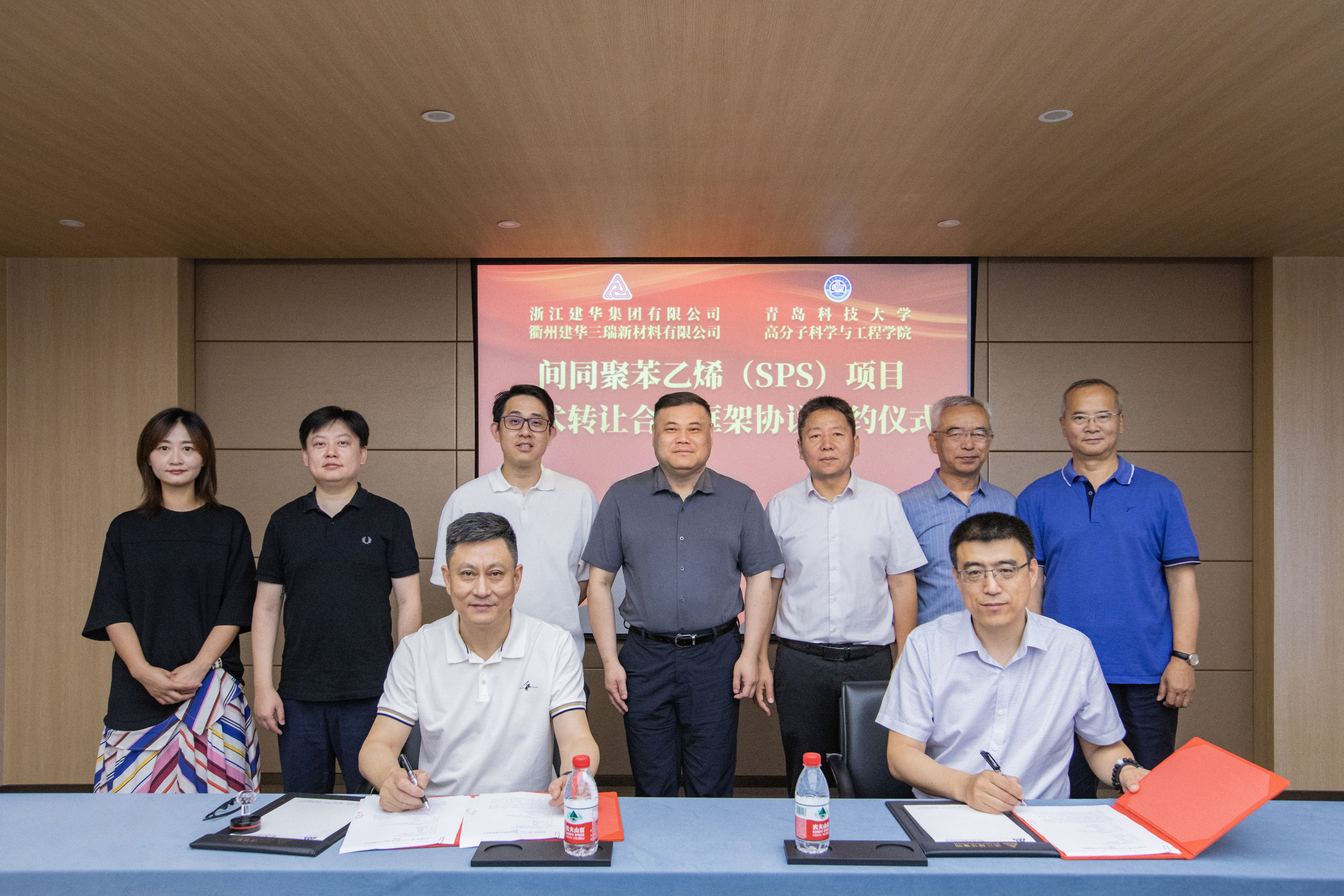 衢州建華三瑞有限公司與青島科技大學(xué)達(dá)成戰(zhàn)略合作，簽署了“間同聚苯乙烯（SPS）技術(shù)轉(zhuǎn)讓合作框架協(xié)議”