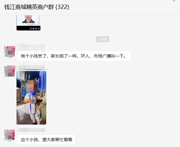 萌娃場內走失，錢江商城緊急預警順利找回！
