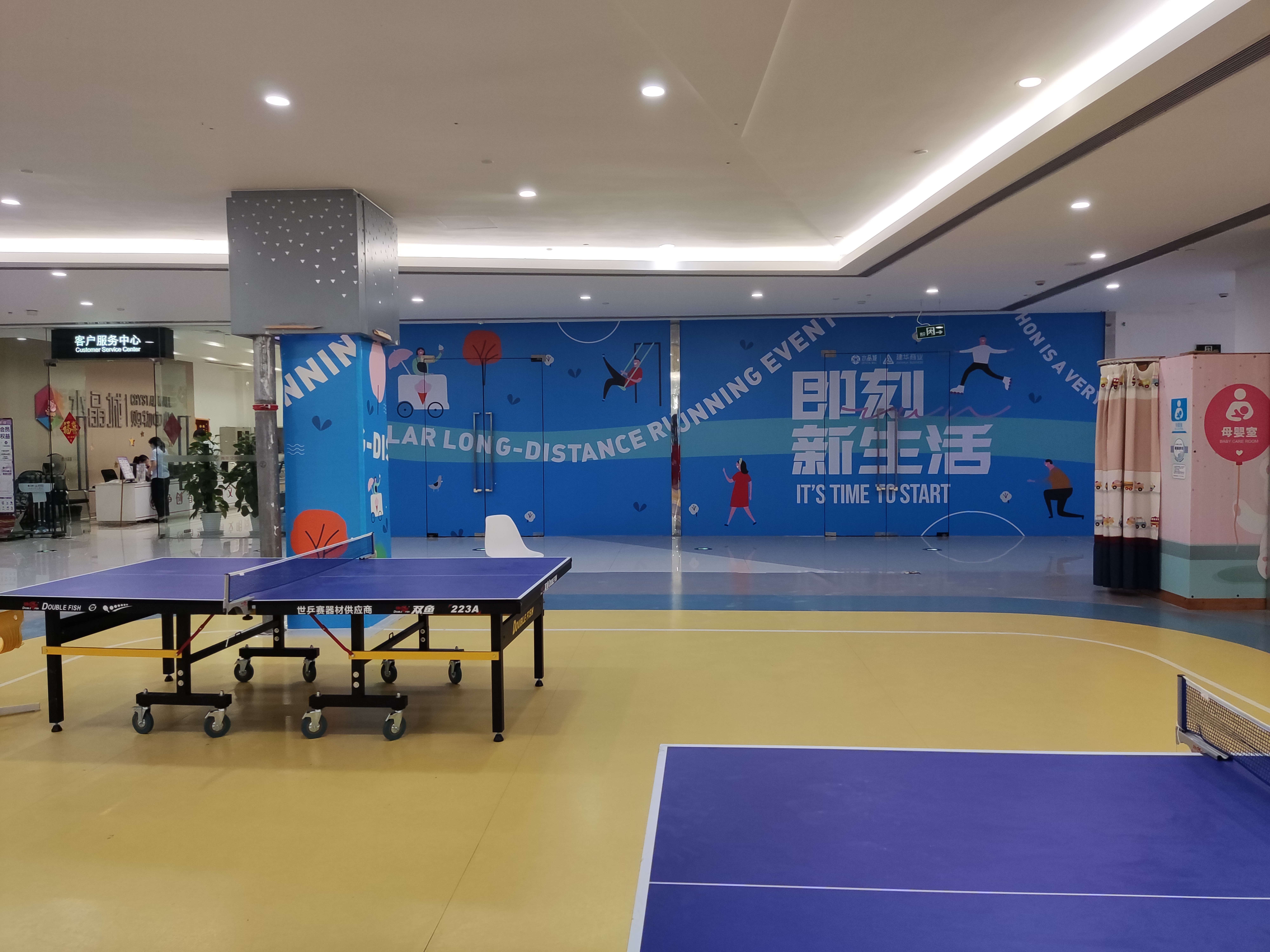 水晶城運(yùn)動體驗場地開放啦！