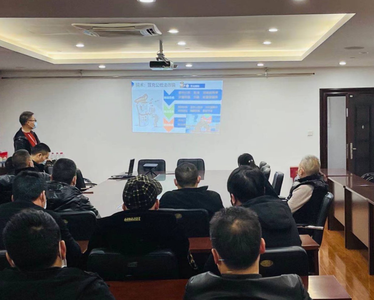 增強個人防范意識，謹防通訊網絡詐騙