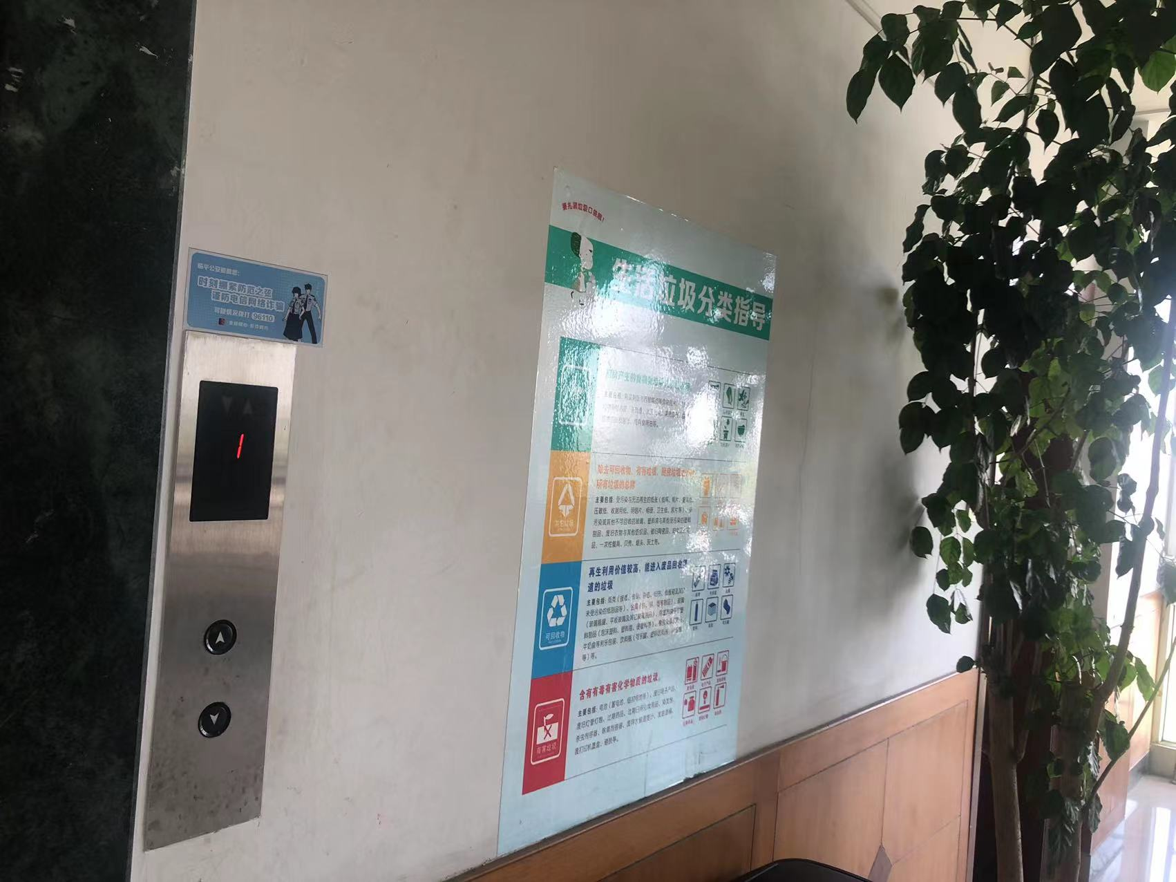提高警惕，防范詐騙