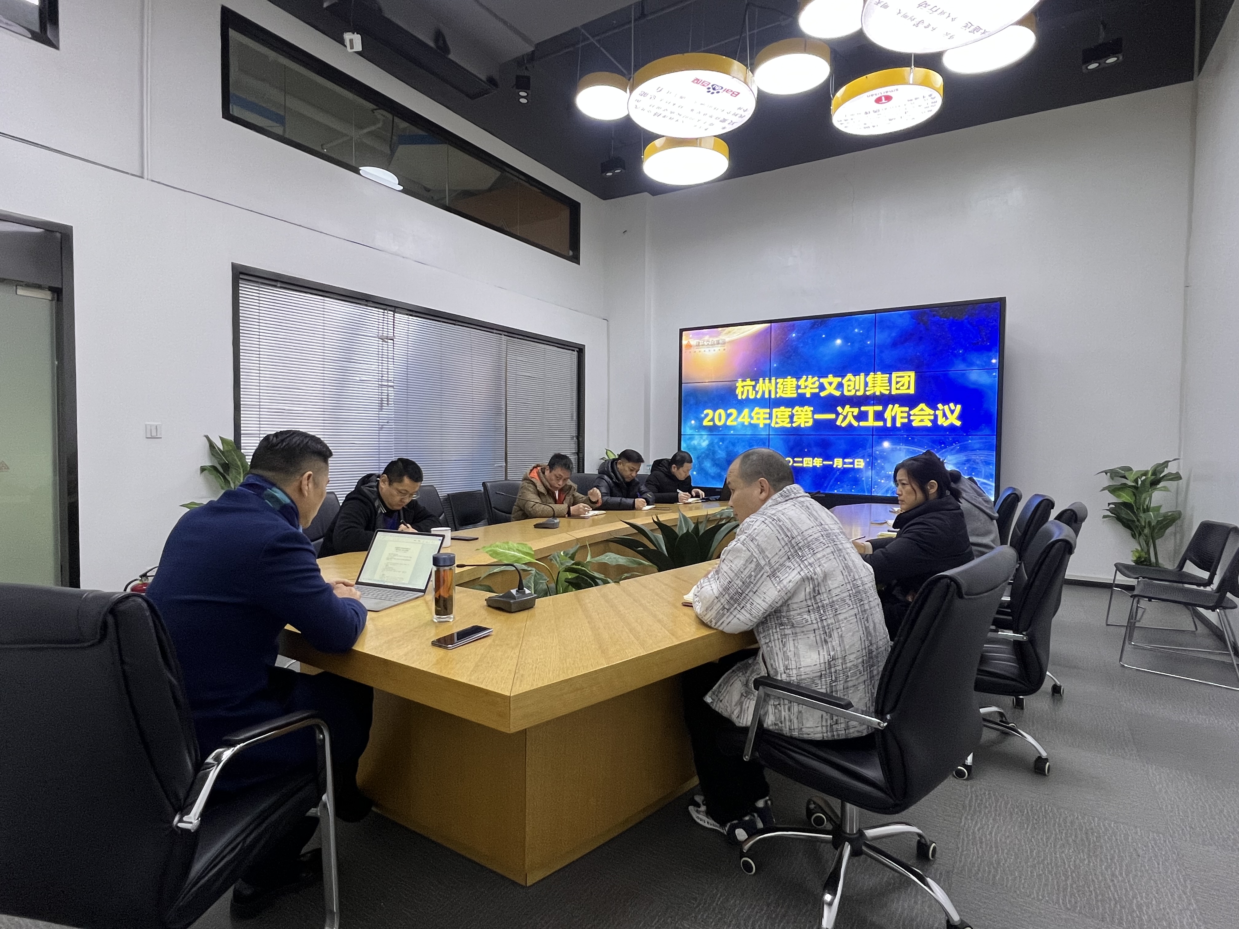 求真務(wù)實(shí)理思路，篤行實(shí)干謀新篇——建華文創(chuàng)集團(tuán)召開(kāi)2024年務(wù)虛工作會(huì)議