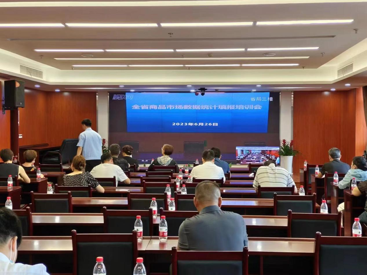 錢江商城受邀參加全省商品市場數(shù)據(jù)統(tǒng)計(jì)填報培訓(xùn)