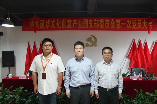 園區(qū)黨支部書記戴海洋（中）、支部委員姚益虎（左）、張偉強(qiáng)（右）.jpg